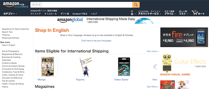 La tua guida per l'International Web amazon screenshot in lingua giapponese 670x286